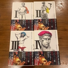 テルマエ・ロマエⅠ〜Ⅳ 全4冊