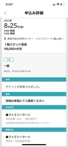 8/25黒部大相撲巡業