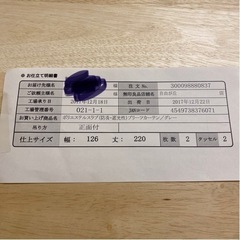 無印良品　グレーカーテン、レースカーテンのセットの画像