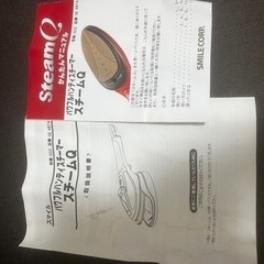 【0円】スチームアイロンの画像