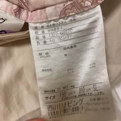 西川リビング　羽毛掛け布団　合いがけ