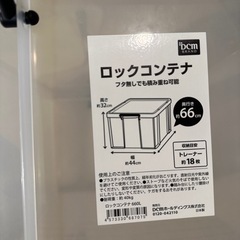 収納ケースの画像