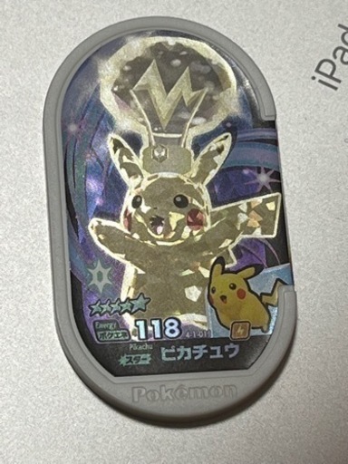 【ポケモンメザスタ】超激レアピカチュウ