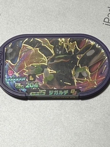 【ポケモンメザスタ】レジェンドジガルデ