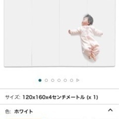 【売ります】TAOTAO プレイマット　120×160cm 折り...