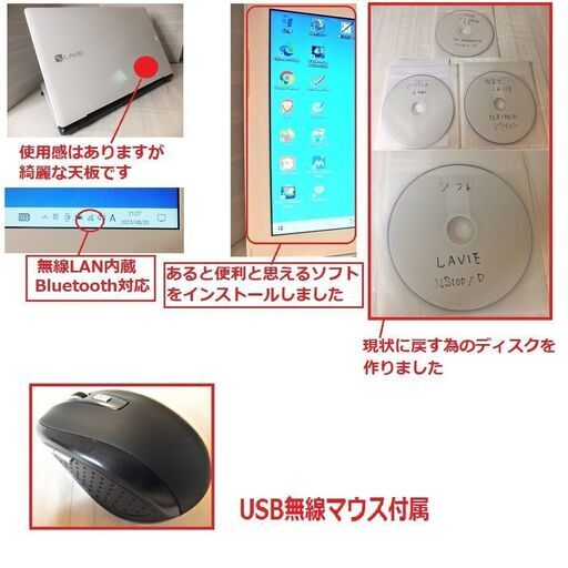 ?NEC/LAVIE?新品SSDとOffice2021インストール済で「18000円から3000円引き15000円」NEC A4ノート