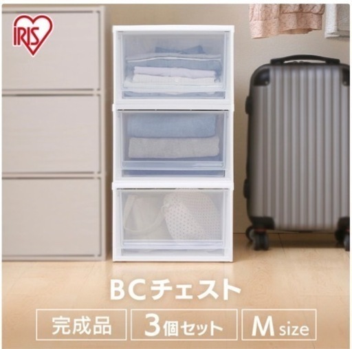 収納ボックス　3個セット