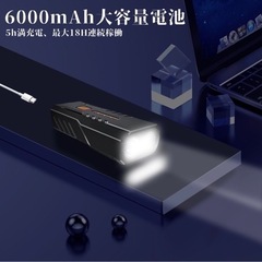 自転車ライト LED ヘッドライト 6000mAh大容量 1200ルーメンの画像