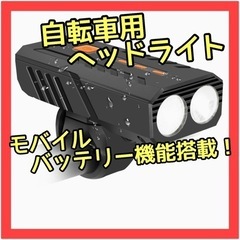 自転車ライト LED ヘッドライト 6000mAh大容量 120...