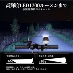 自転車ライト LED ヘッドライト 6000mAh大容量 1200ルーメンの画像