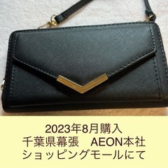 ショルダーバッグ　コンパクトサイズ　23/8購入　幕張AEON本...