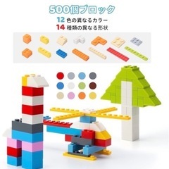 知育玩具NO.1 レゴ LEGO 大量 ブロック レゴ互換 500の画像