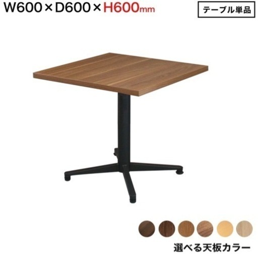 カフェテーブル 高さ60cm クリアナチュラル色