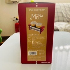 新品未使用　レコルト　ラクレット&フォンデュメーカーメルト の画像