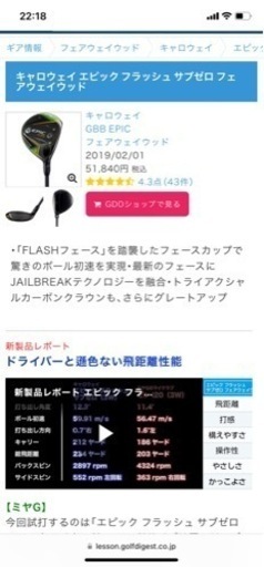 キャロウェイ　エピックフラッシュサブゼロ　3W スプーン