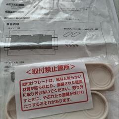 ベビーガード説明書有りの画像