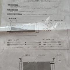 ベビーガード説明書有りの画像