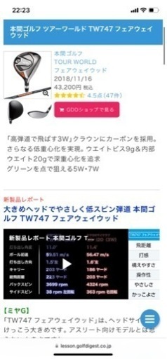 スポーツ HONMA TW747 VIZARD FP7X 5W