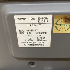 ガスストーブ　都市ガス用の画像