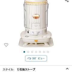 コロナ石油ストーブ