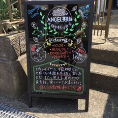 ANGEL英会話🌍少人数制で「体験型」の英会話教室🍪赤ちゃん〜大人まで！の画像