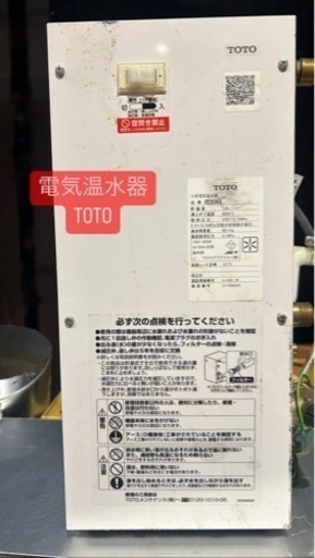 TOTO 電気温水器 RES06A ［6L］