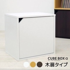 扉付きキューブボックス　11個　ブラウンの画像