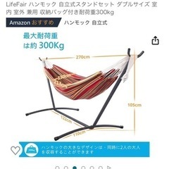 【美品】ハンモック 自立式 耐荷重300kgの画像