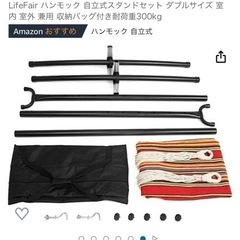 【美品】ハンモック 自立式 耐荷重300kgの画像