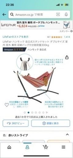 【美品】ハンモック 自立式 耐荷重300kg