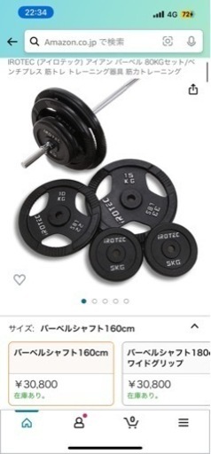 バーベル80kg