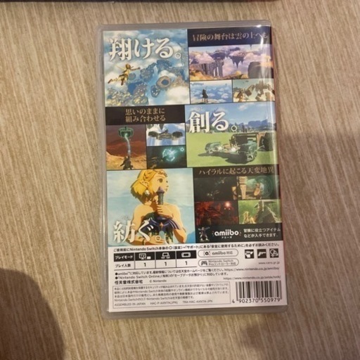 ゼルダの伝説 ティアーズオブザキングダム