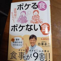 読み終わりましたのでどうぞ！の画像