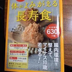読み終わりましたのでどうぞ！の画像