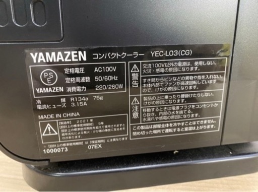 YAMAZEN 山善 コンパクトクーラー YEC-L03 2021年製  移動式エアコン