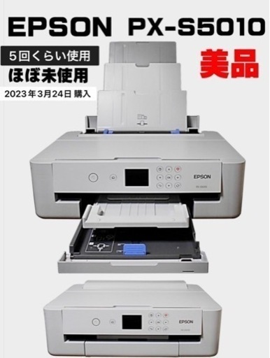 美品！！プリンター