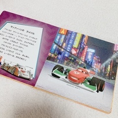 カーズ　パズルブックの画像