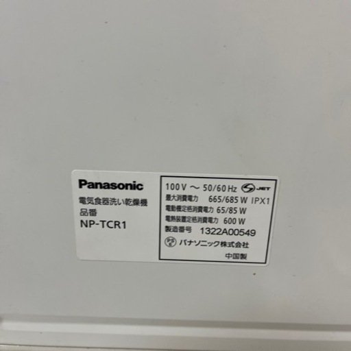 パナソニック電気食器洗い乾燥機