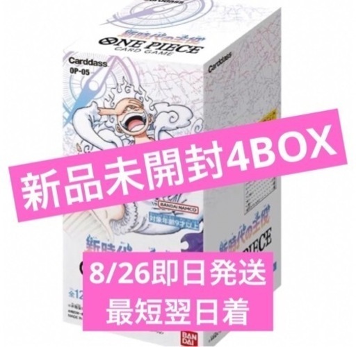 バンダイONEPIECEカードゲーム 新時代の主役