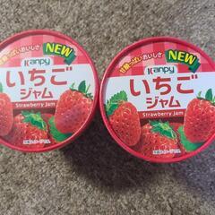 イチゴジャム②点セット