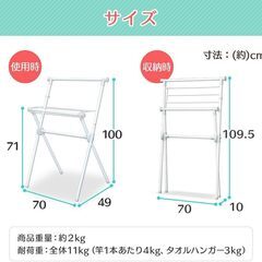 洗濯物干し 室内物干しの画像