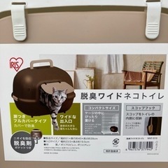猫のトイレ の画像