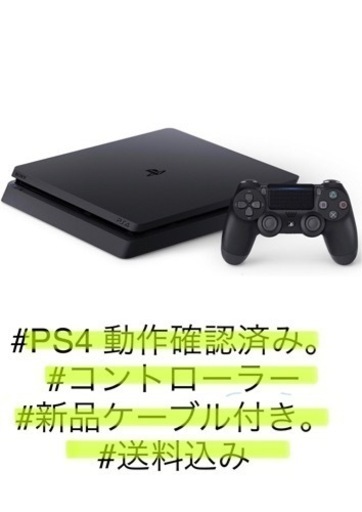 PS4 即play可能
