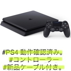 PS4 即play可能