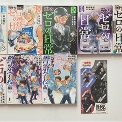 ゼロの日常単行本・ワンピースフィギュア