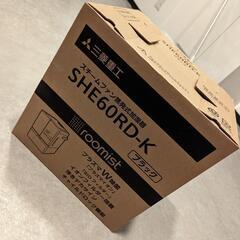 【無料】スチームファン蒸発式加湿器