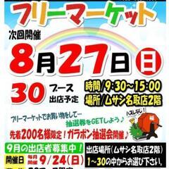 最終更新完了。生体&中古水槽用品の販売致します！