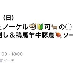 ９月３、６日海へ泳ぎに行きませんか？？