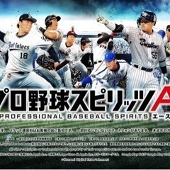 プロスピ仲間が欲しいです⚾️