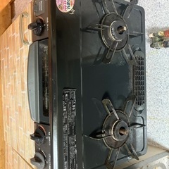 ガスコンロ